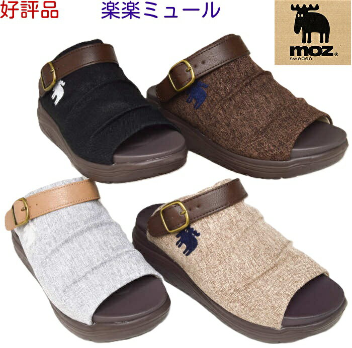 Rakuten - ミュール サボ サボサンダル ツーウェイ モズ MOZ 7327 ミュールサンダル幅広 レディースサンダル バックバンド フラットソール 痛くない 履きやすい柔らかい お洒落な普段履き お買い物履き 室内履き 事務所履き 送料無料