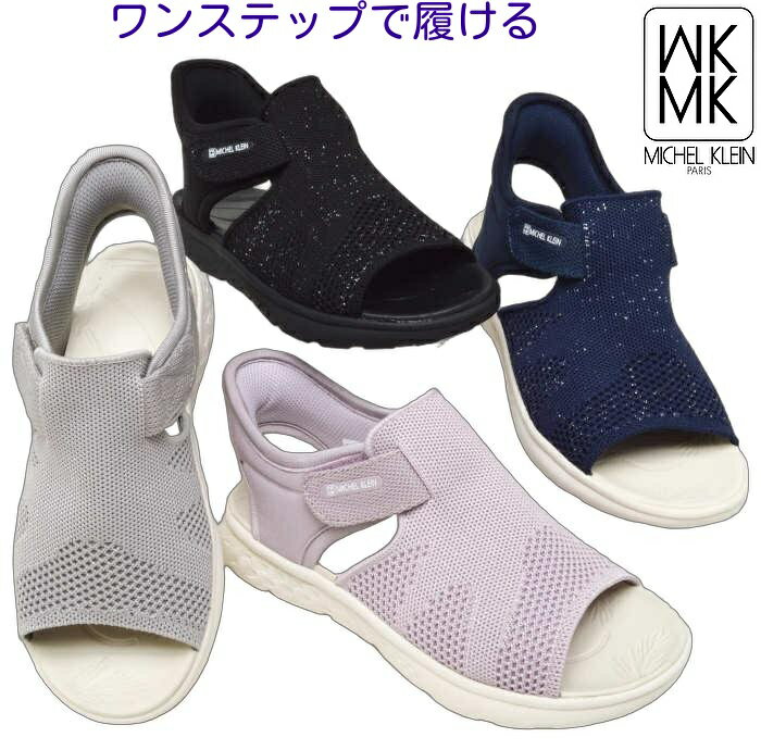 樂天商城 - 手を使わずに履ける サンダル ワンステップ 簡単脱着 MK MICHEL KLEIN ミッシェルクラン 905バックバンド 楽に履ける 幅広 超軽量 柔らかい 歩きやすいサンダル マジックファスナーソフトクッション 履きやすい ゆっくり幅 樹脂製 一体成型