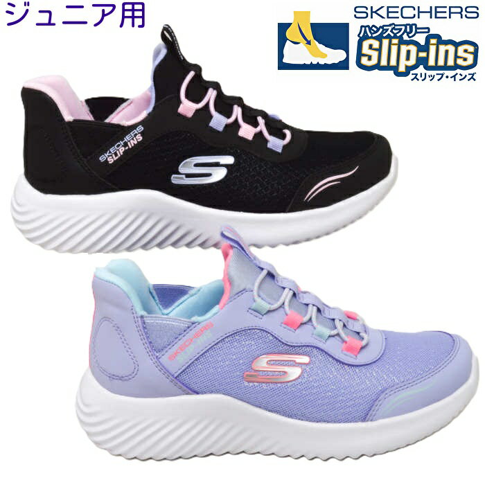 樂天商城 - ジュニア 子供用 スケッチャーズ SKECHERS 303585 スリップインズ正規取扱店 手を使わずに履ける スリッポン 踵が滑り入る ハンドフリーカジュアルシューズ ワンステップ脱着 軽量 履きやすい