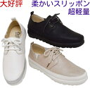 靴 踵が踏める ふかふか中敷き 柔かい 軽い 幅広 3E 脱ぎ履きが楽 パータム PARTAM 71履きやすい 歩きやすい レディース ソフトクッション 痛くな...