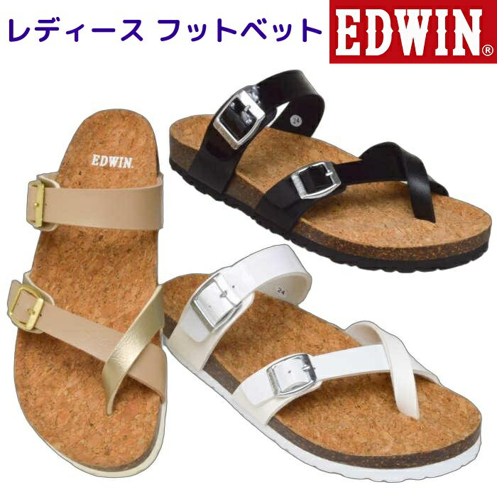 Rakuten - サボ サンダル エドウィン EDWIN 9463 ミュール 指付き ハンズフリー ビルケンタイプレディース カジュアルシューズ 痛くない 履きやすい アウトドア 室内履き 近所履き 庭履きアウトドア フットベット 素足