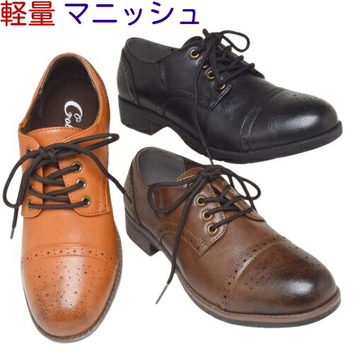 靴 マニッシュシューズ 紐靴 レディース Colondria コロンドリア 5332 オックスフォード おじ靴かっち..