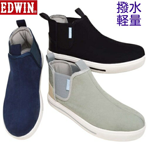 Rakuten - 靴 撥水スニーカー 耐水 軽量 防滑 エドウィン EDWIN 37680 レディース サイドゴア セミカットカジュアルシューズ 履きやすい ソフトクッション 全天候 オールシーズン全年令 防汚 お洒落 スニーカー ライトグレー ネービー ブラック