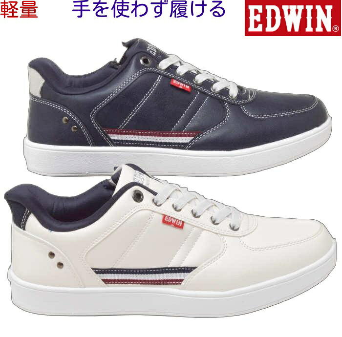 手を使わずに履ける メンズスニーカー 超軽量 エドウィン EDWIN7228 スリッポンコートシューズゴム紐 カジュアルスニーカー 軽い 履きやすい 歩きやすい 柔らかい幅広 ソフトクッション 厚いクッション 学校 通学 仕事 オフィス タウン