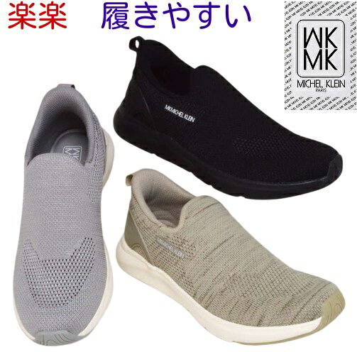履きやすい スッと履けるミセス MK MICHEL KLEIN エムケー ミッシェルクラン 2800正規取扱店 軽い 柔ら..