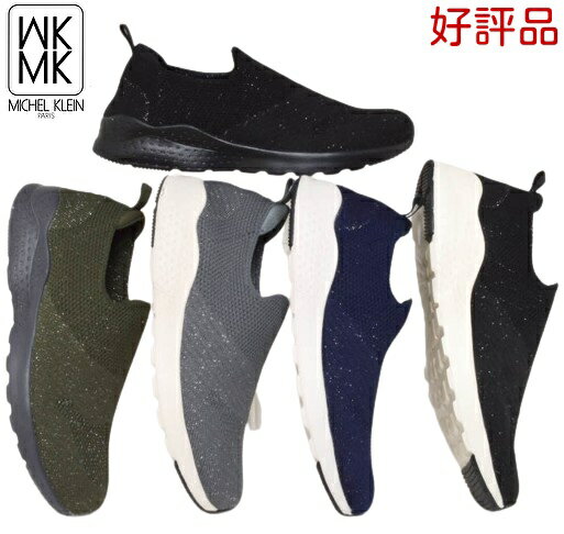 ストレッチ スリッポン MK MICHEL KLEIN エムケー ミッシェルクラン 139正規取扱店
