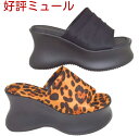 訳あり価格 売りつくし 厚底ミュール ミュールサンダル 軽量 582プラットソール サボ 厚底サンダル ガーリー 痛くない ビジュアル系 V系ゴシック系 履き易い ウエッジヒール オールシーズン ヒョウ柄 ブラックブラック