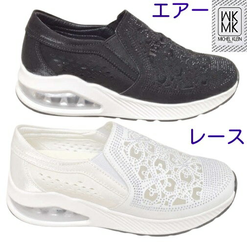 樂天商城 - 大好評品 レース素材 エアーソール MK MICHEL KLEIN エムケー ミッシェルクラン 435レディース スリッポン 正規取扱店 お洒落で履きやすい 通気性 幅広 抗菌防臭 クッション歩きやすい 痛くない 柔らかい カジュアルシューズ ホワイト