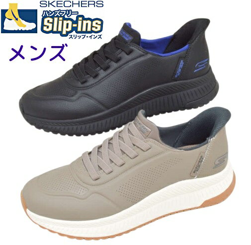 訳あり価格 売りつくし スケッチャーズ スリップインズ メンズ SKECHERS 118424BOBS SQUAD 正規取扱店 スリッポン ハンズフリー 手を使...