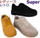 靴 レディース スニーカー 厚底スニーカー ローカット カジュアルシューズ スーパー Super 95022 カジュアルスニーカー ヌバック ビンテージ調 アン...