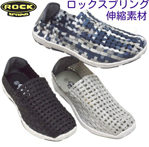 靴 レディース 伸縮素材 スリッポン ロックスプリング RS167ROCK SPRING カジュアルシューズ ストレッ..