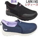 靴 防水加工 レディース ラーキンス LARKINS 304 実店舗で大好評 スリッポン 柔らかい ソフト サイドゴア カジュアル 超軽量 痛くない 履きやすい 歩きやすい 足にフィット 簡単に履ける 軽い ストレッチ ブラック Dネービー