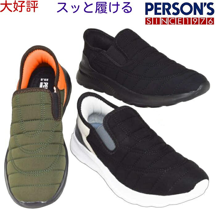樂天商城 - 立ったまま履ける メンズ 撥水 PARSONS パーソンズ 418 超軽量 スリッポン 柔らかい サイドゴア軽い 履きやすい 紳士 幅広 4E 外反母趾 軽量 するっと履ける靴 スニーカー キルティング 歩きやすい カジュアルシューズ オールシーズン