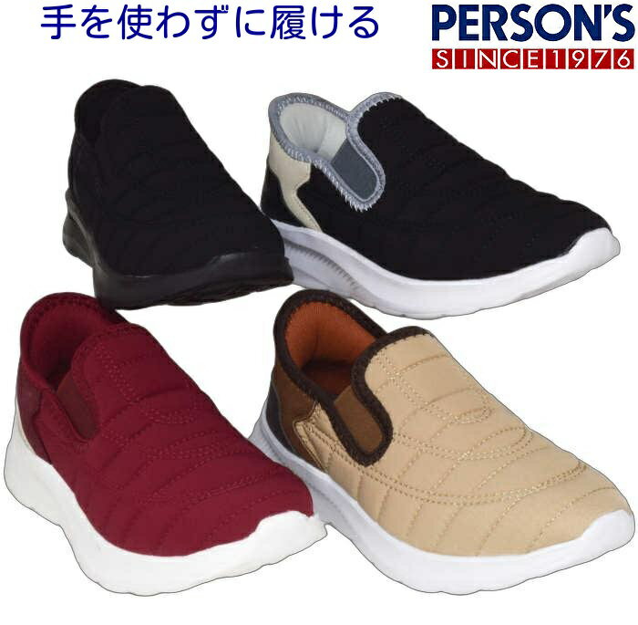 樂天商城 - 大好評品 立ったまま履ける 撥水 レディース PARSONS パーソンズ 418 超軽量 スリッポンサイドゴア 柔らかい 軽い 履きやすい ミセス 幅広 3E 外反母趾 軽量 するっと履ける靴 スニーカー キルティング 歩きやすい カジュアルシューズ オールシーズン