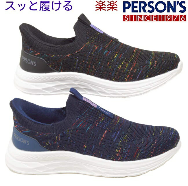 立ったまま履ける レディース PARSONS パーソンズ 429 超軽量 スリッポン 柔らかい軽い 履きやすい ミセス 幅広 3E ストレッチ素材 外反母趾 軽量 するっと履ける靴 スニーカー 歩きやすい カジュアルシューズ オールシーズン