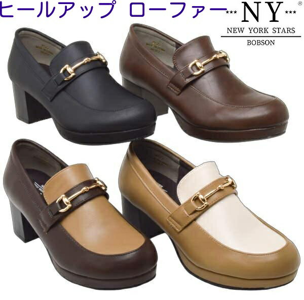 訳あり特価 ヒールアップローファー ニューヨークスターズ ボブソン NEW YORK STARS BOBSON 8522 パンプス レディース カジュアル スタイルアップ 脚長 美脚 通勤 通学 ビジネス靴 太いヒール 歩きやすい 履きやすい ビットローファー タウンカジュアル