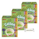 【3箱セット】グリコ 宇治抹茶コロン 18袋×3 個包装 京都宇治抹茶 ご当地お菓子 グリコ コロン