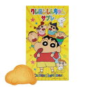 【訳あり大特価】クレヨン しんちゃんサブレ12枚入り ギフト プレゼント お土産