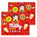 【2箱セット】ミルキー(とちあいか)6粒×6箱入り【栃木土産】