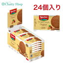 【冬季限定】 ローカー トルティーナ オリジナルチョコレート1P(21g)×24袋入り