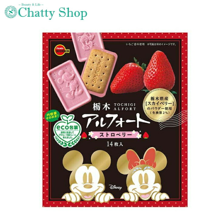 栃木限定 アルフォート ストロベリーディズニー お菓子 ご当地限定スカイベリー いちご お菓子のサムネイル