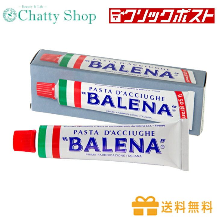 バレーナ アンチョビペースト50g 海外食品 輸入食品 イタリア カタクチイワシ　水産加工品 加工食品 魚 アンチョビ 調味料 無添加 料理 レシピ チューブ型