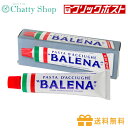 【送料無料】【クリックポスト配送】バレーナ　アンチョビペースト50g　海外食品　輸入食品　イタリア　　カタクチイワシ　水産加工品　加工食品　魚　アンチョビ　調味料　無添加　料理　レシピ　チューブ型