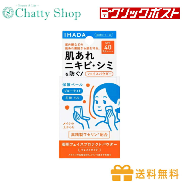 薬用フェイスプロテクトパウダー / SPF40 / PA++++ / 本体 / 9g