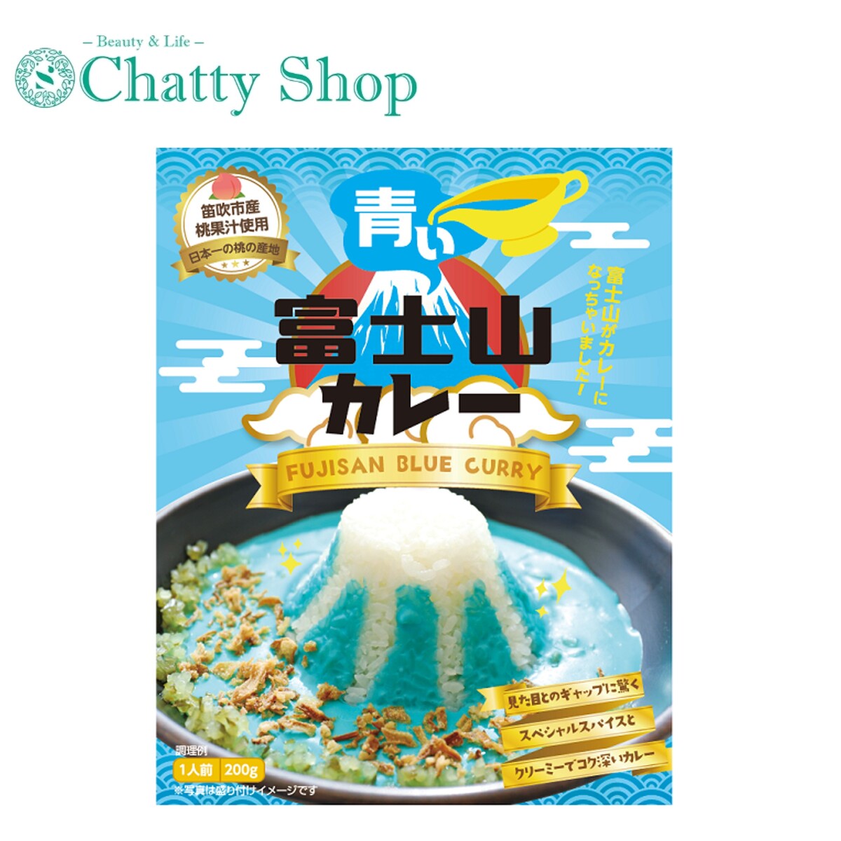 青い富士山カレー200g レトルトカレー ご当地 ご当地カレー 富士山 山梨 ココナッツミルク スパイシー ブルー お土産