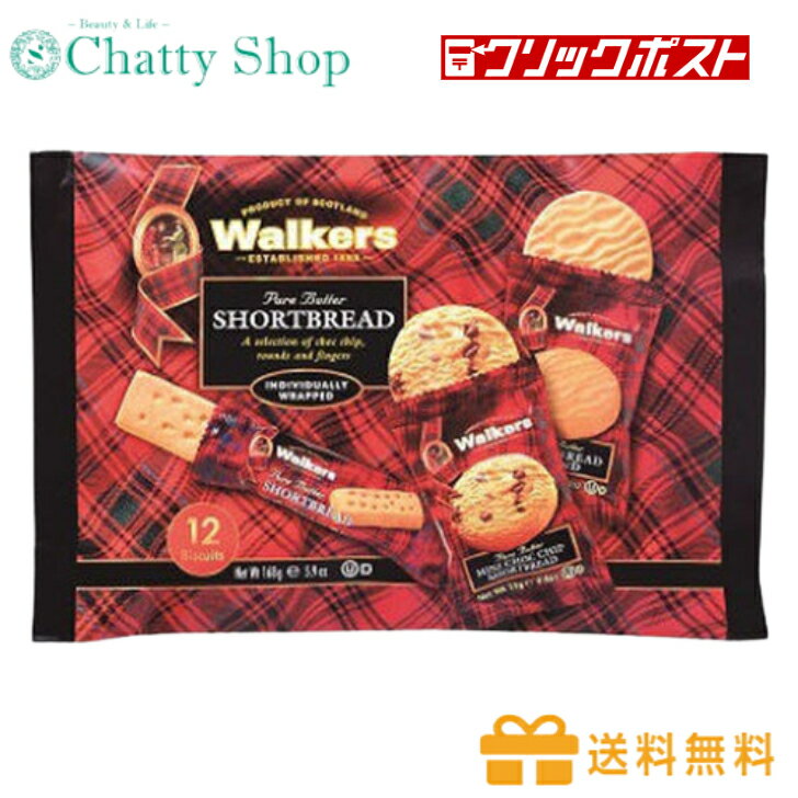 【送料無料】ウォーカー　アソートパック168g【クリックポスト配送】 Walkers クッキー アソート イギリス お茶会 お土産 ショートブレッド バタークッキー ミニサイズ シンプル かわいい 個包装