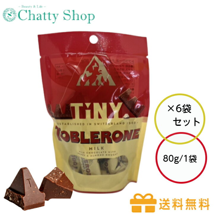 【6個セット】トブラローネ タイニーミルク 80g チョコレート スイス ハチミツ アーモンド 三角形