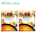【2個セット】スイスデリ ロスティ 500g