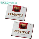 【2箱セット】メルシーアソート 250g (20本入) ドイツチョコ ストーク メルシーチョコレート ...