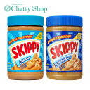【2種セット】SKIPPY スキッピー ピーナッツバタークリーミー 462g & スーパーチャンク 462g