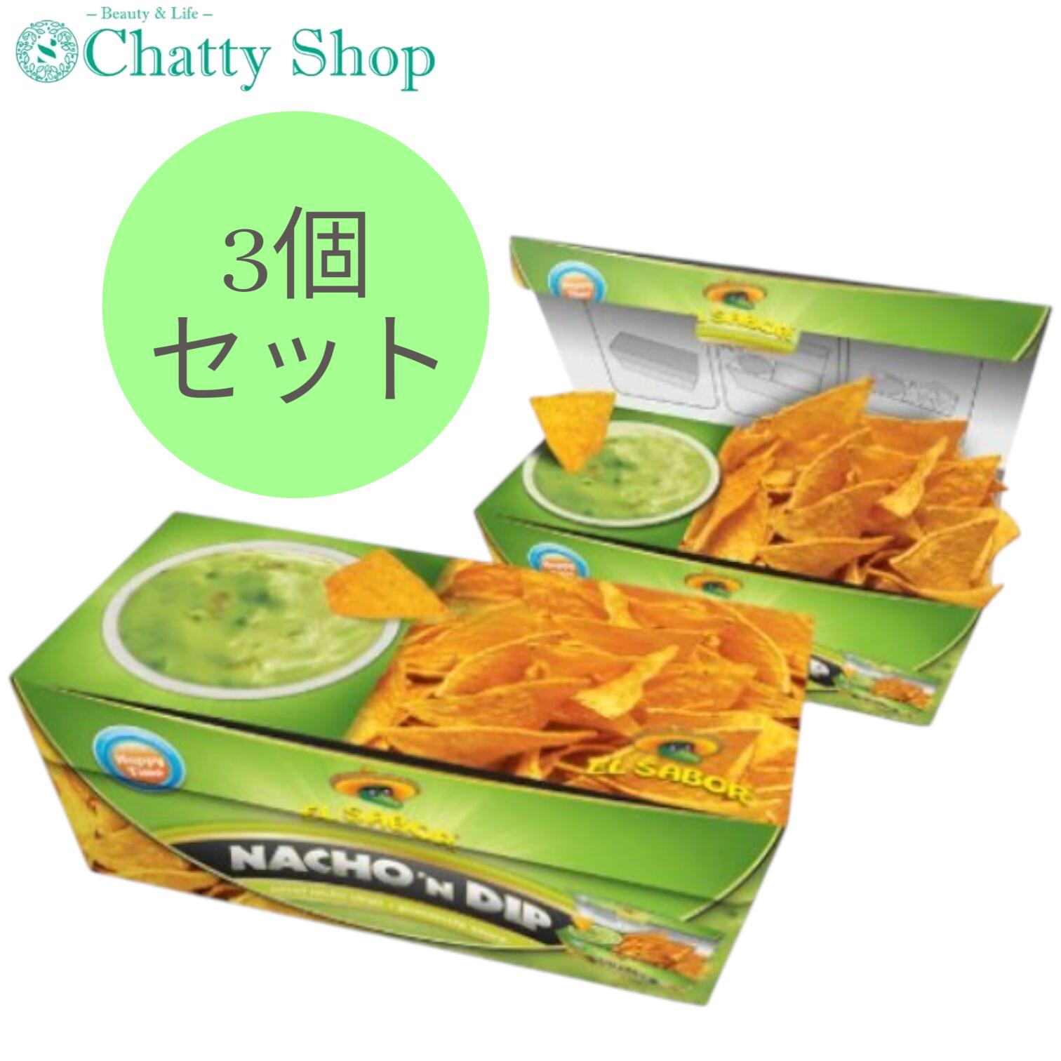 【3個セット】エルサボール ナチョディップ アボカド 175g