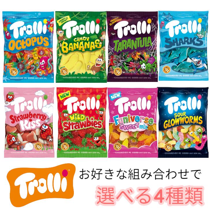 【8種類から4つ選べる】Trolli トローリ グミ