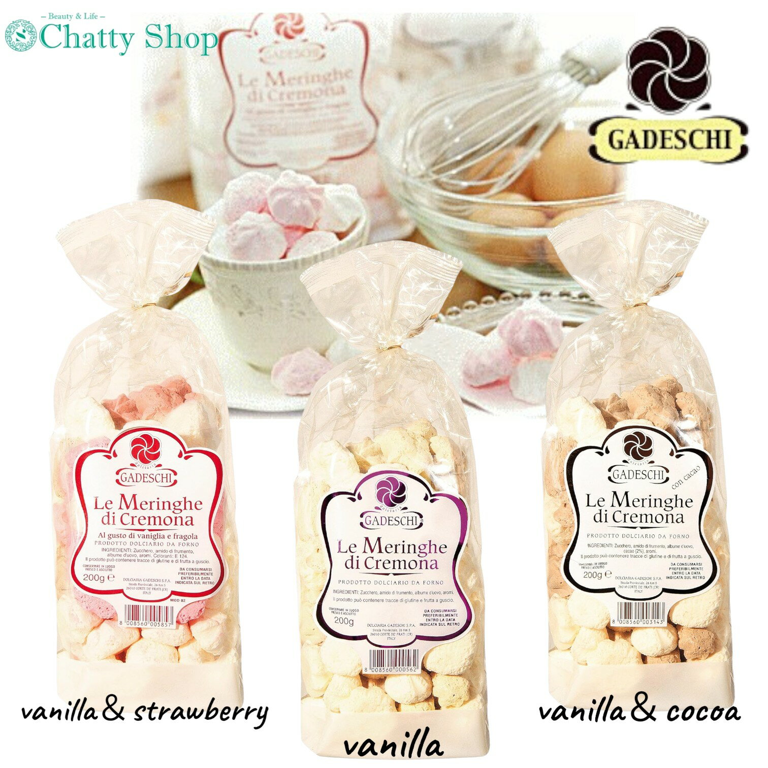 ガデスキ GADESCHI メレンゲ 200g(バニラ、バニラ＆ココア、バニラ＆ストロベリー)