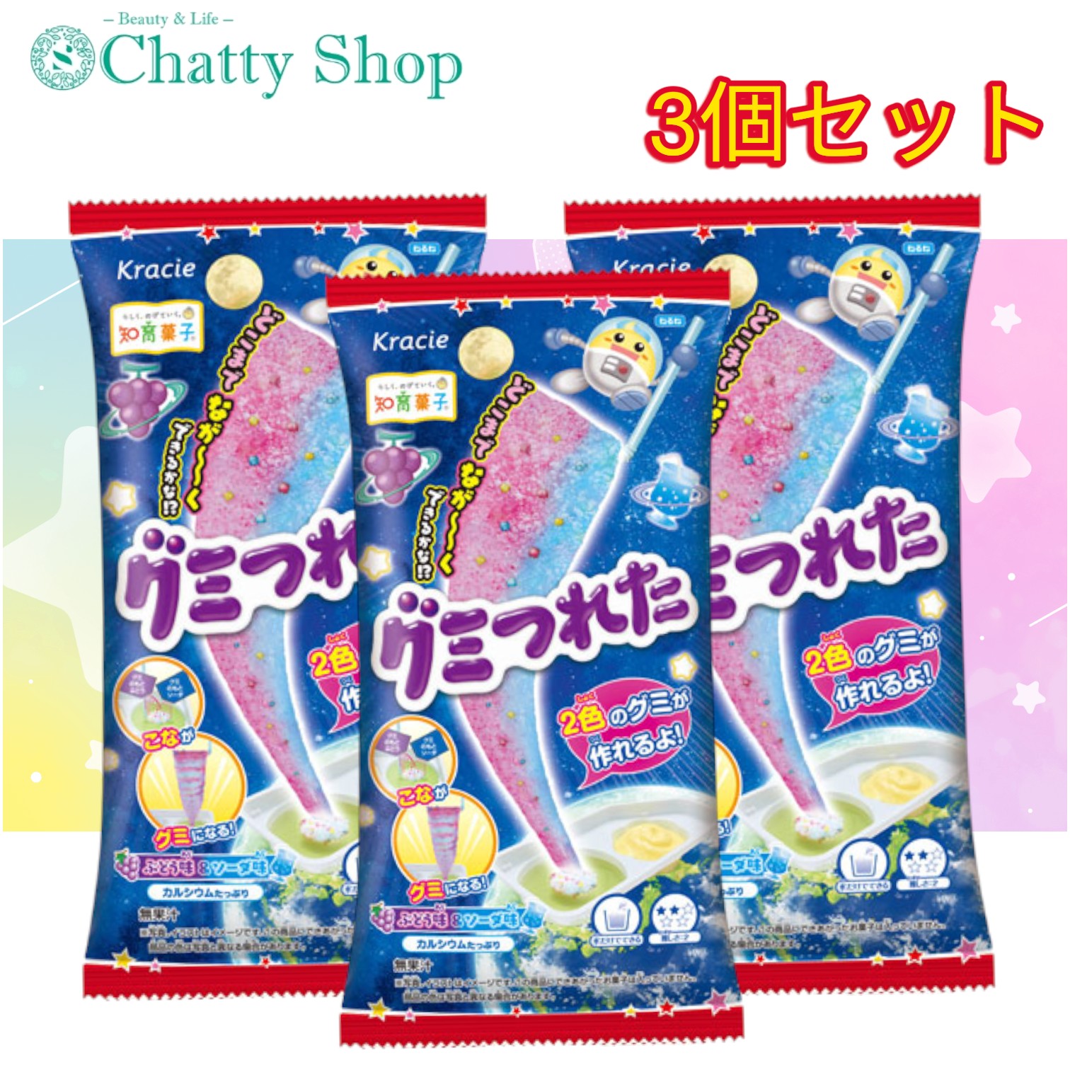 【3個セット】グミつれた ぶどう&ソーダ味