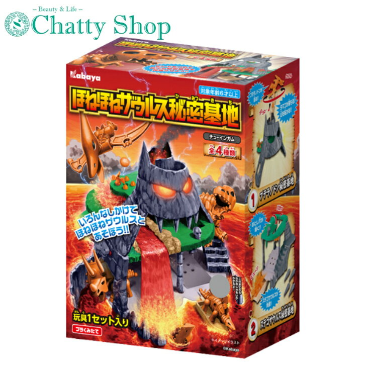 ギガほねほねザウルス第４弾　全４種新品未開封セット ヨドバシ.com - カバヤ ギガほねほねザウルス 第4弾 [コレクション食玩