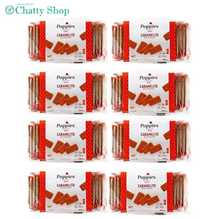 【8個セット】ポピーズ カラメルビスケット（個包装）150g 25枚入り Poppies