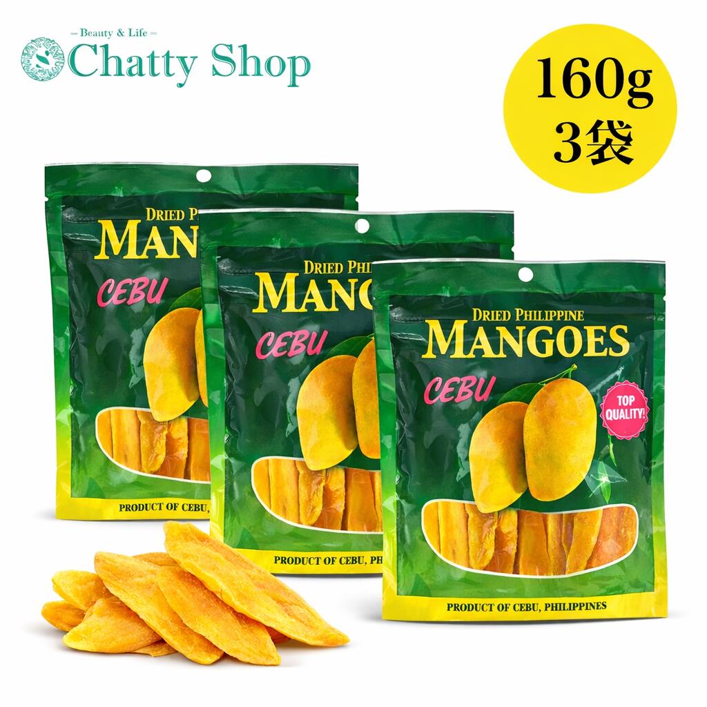 【3個セット】フィリピン セブ ドライマンゴー 160g