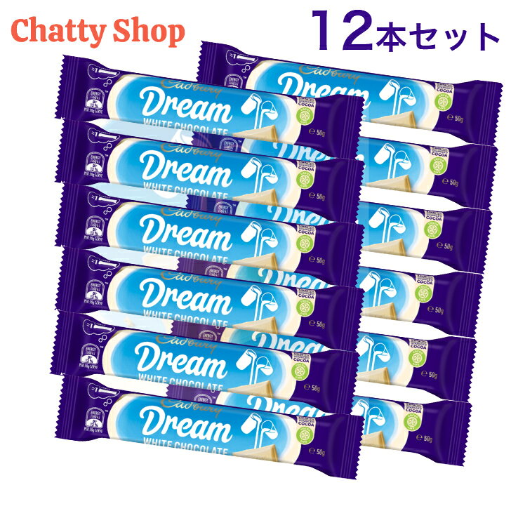 【12本セット】キャドバリー チョコレート ドリーム 50g ホワイトチョコレート