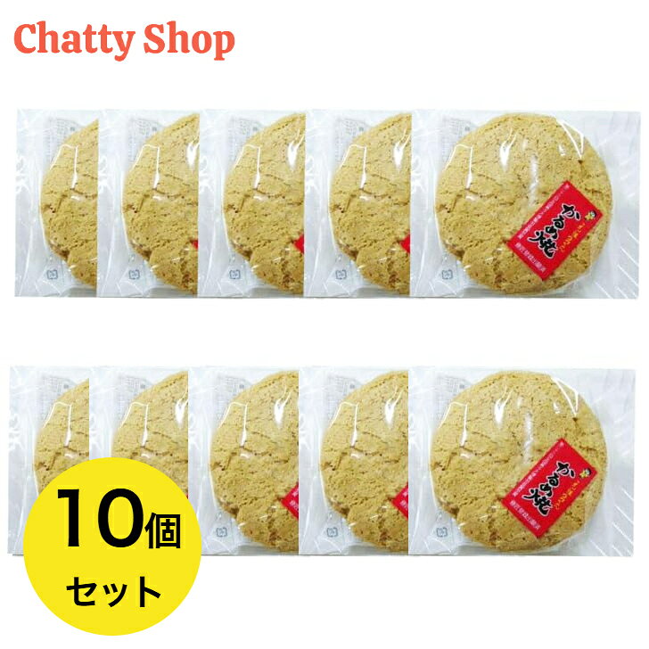 【10個セット】大橋製菓 かるめ焼 昔ながらの素朴で美味しいお菓子