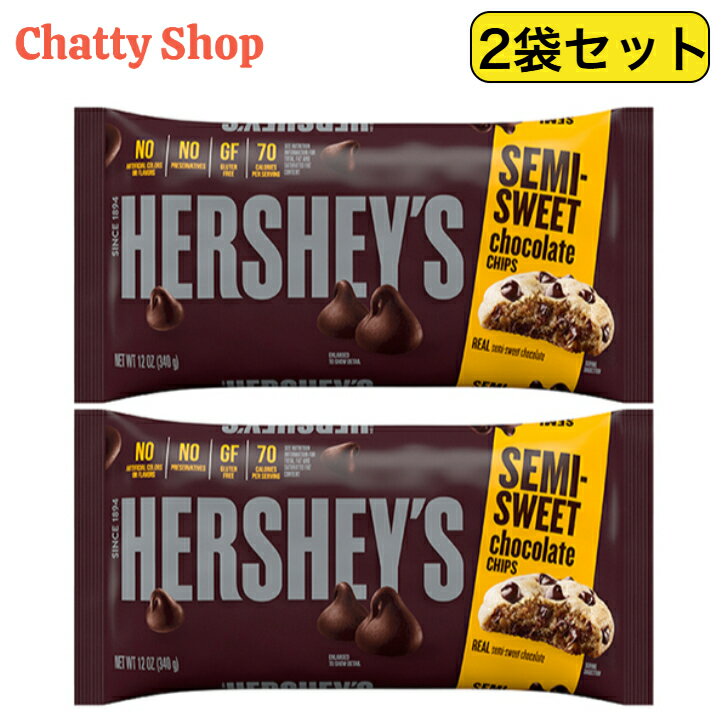 ハーシー セミスイート チョコチップ 340g