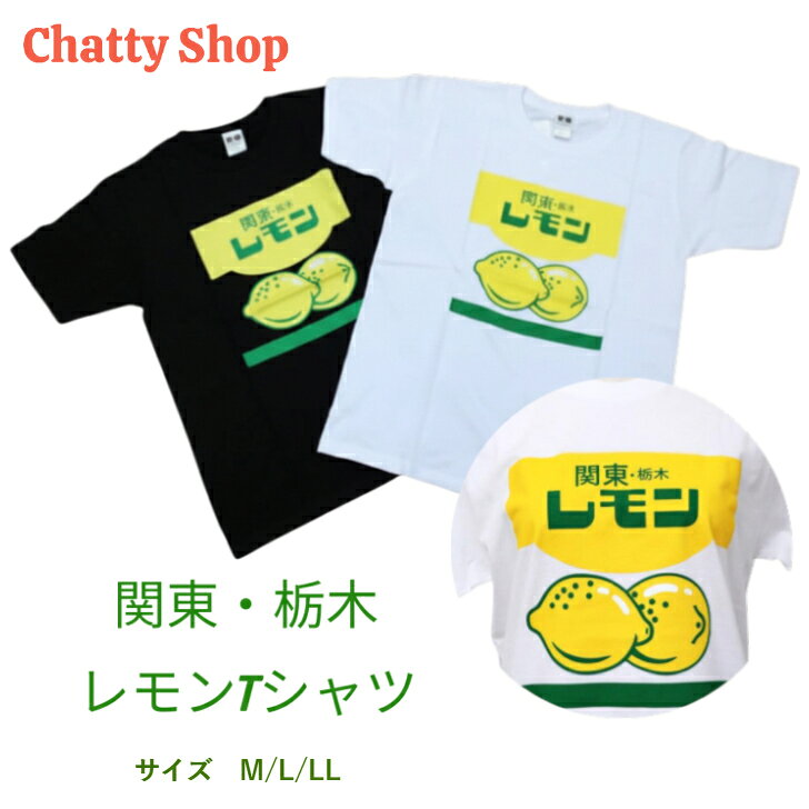 楽天市場】レモン tシャツ（Tシャツ・カットソー｜トップス）：メンズ