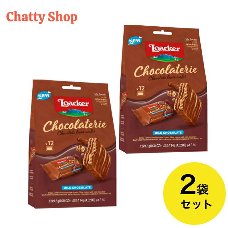 ��2�ޥ��åȡۥ������� �������� Loacker ���祳��ƥ꡼ �ߥ륯���祳�졼��