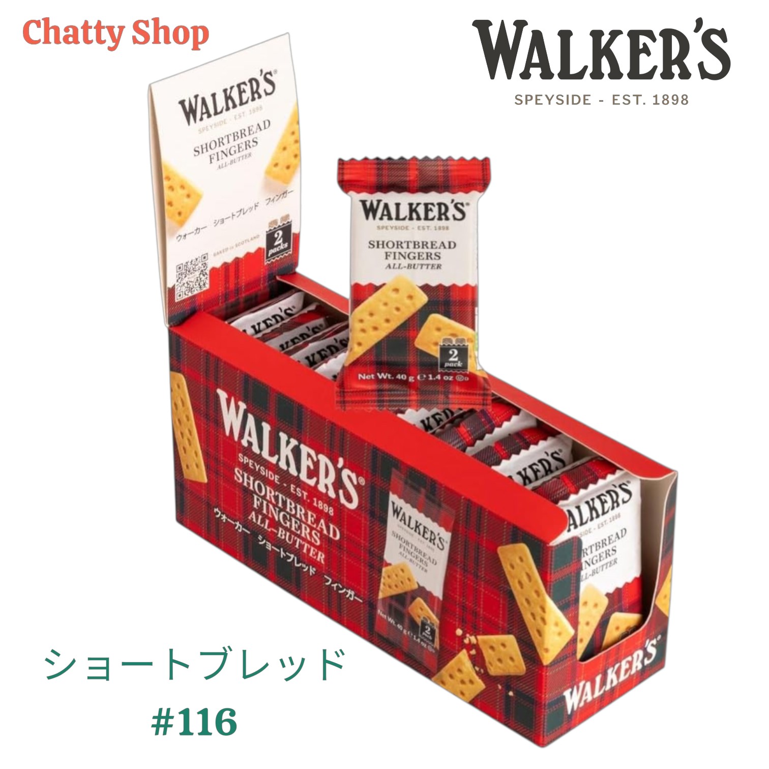 ウォーカー ショートブレッド フィンガー #116 24枚　(1cs12袋×2枚入）