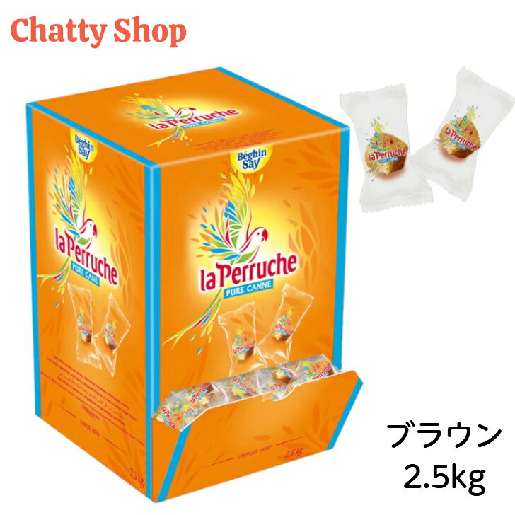 La Perruche ラ・ペルーシュ ブラウン 2.5kg 1箱