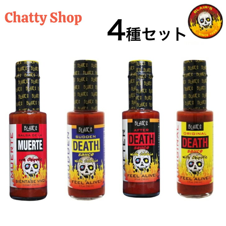 ブレアーズデスソース 150ml 4種各1本