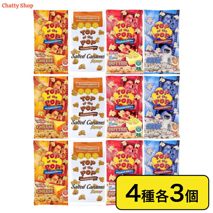 Rakuten - トップオブザポップ ポップコーン (ソルト チーズ バター ソルテッドキャラメル) 4種各3袋